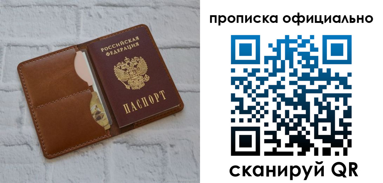 временная регистрация в Цимлянске