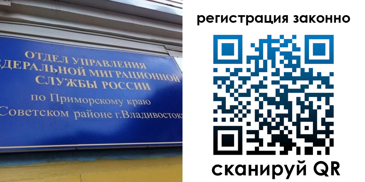 временная прописка в Цимлянске